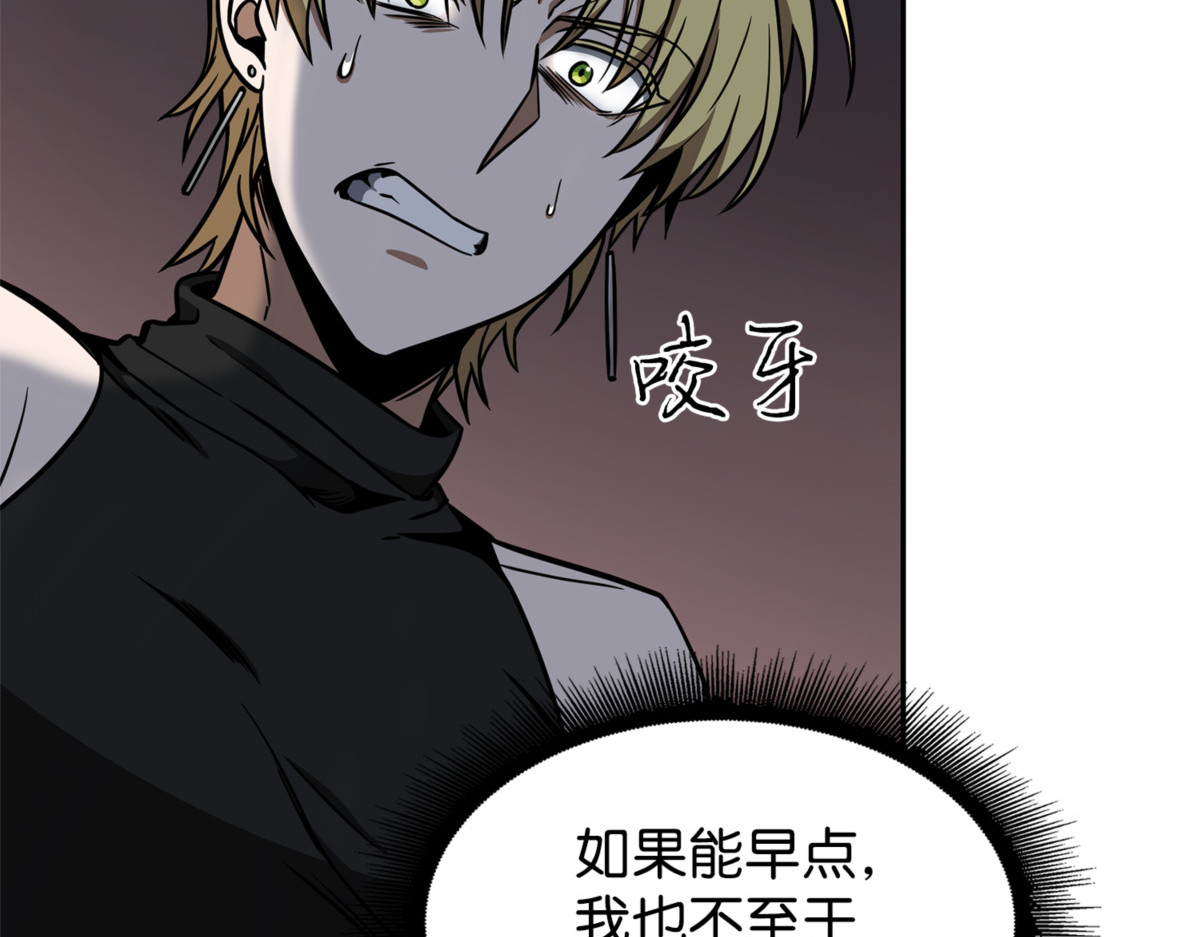 制造混乱 第 162 页