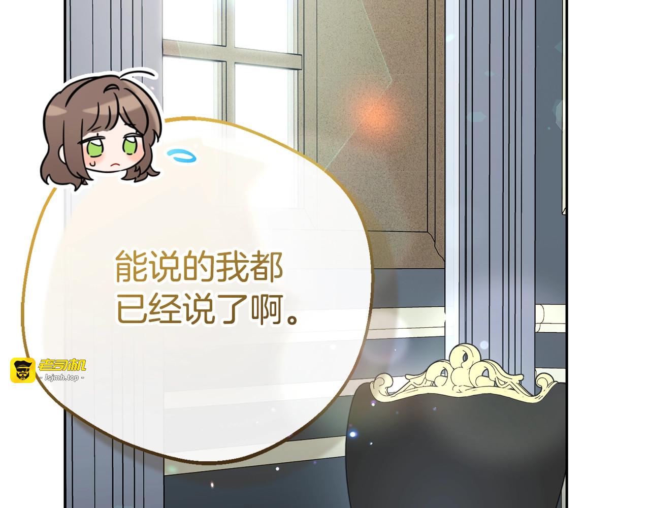 第75话 小题大做 第 117 页