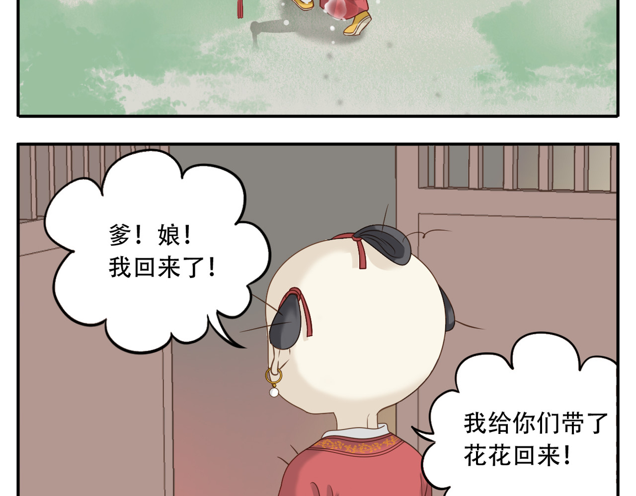 第23话 回家吃饭 第 28 页
