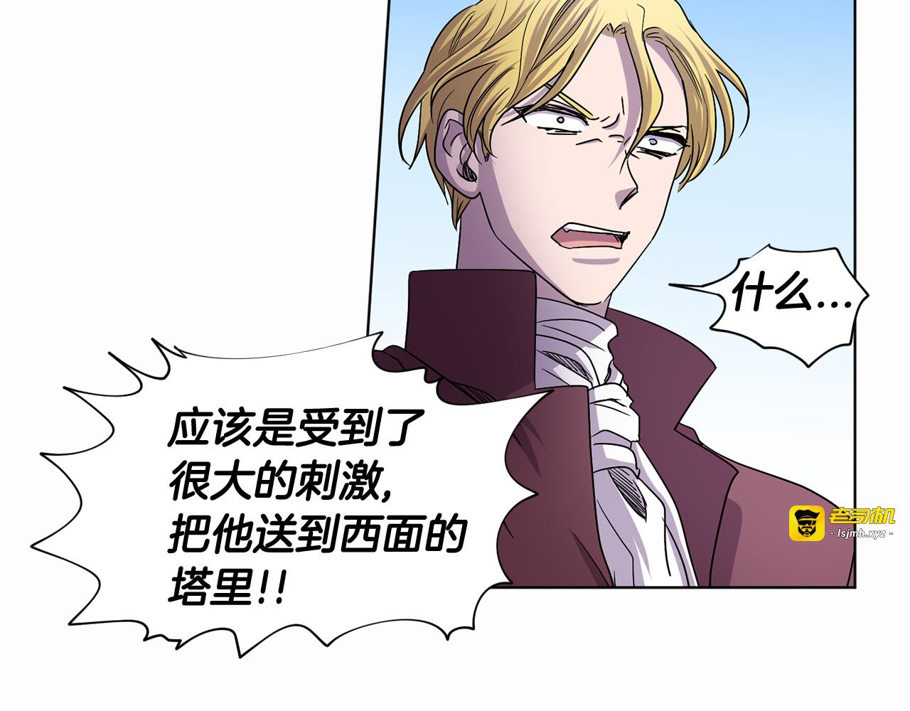第二季 第43话 囚禁 第 23 页