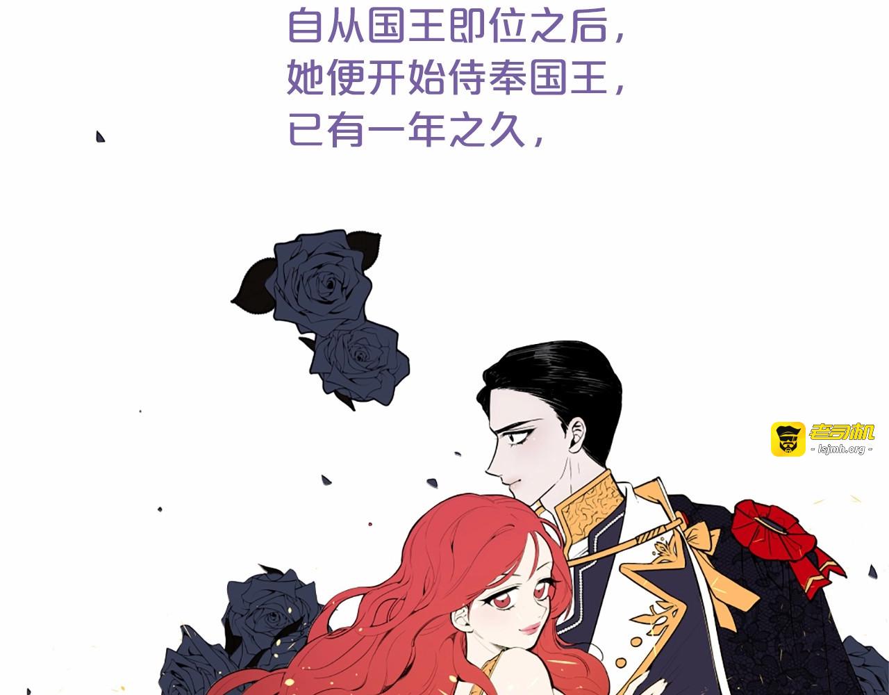 第2话 初见国王 第 67 页