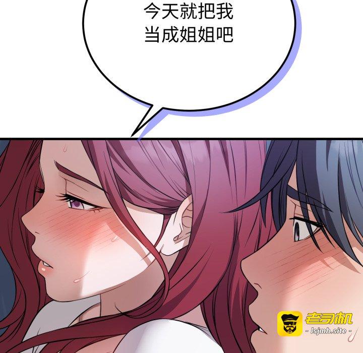 第18话 第 41 页