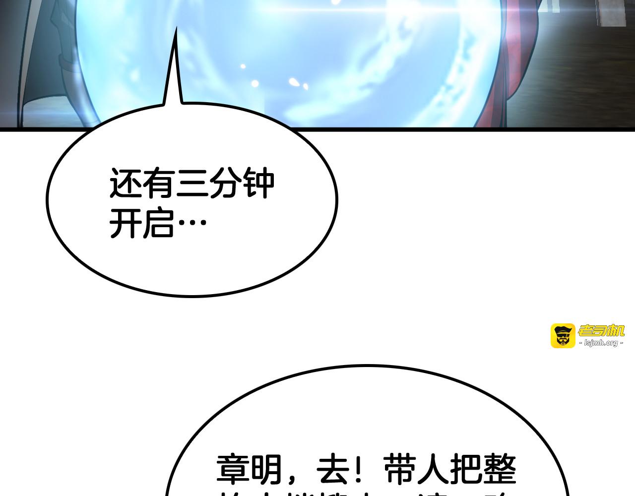 第75话 异鬼战场 第 15 页