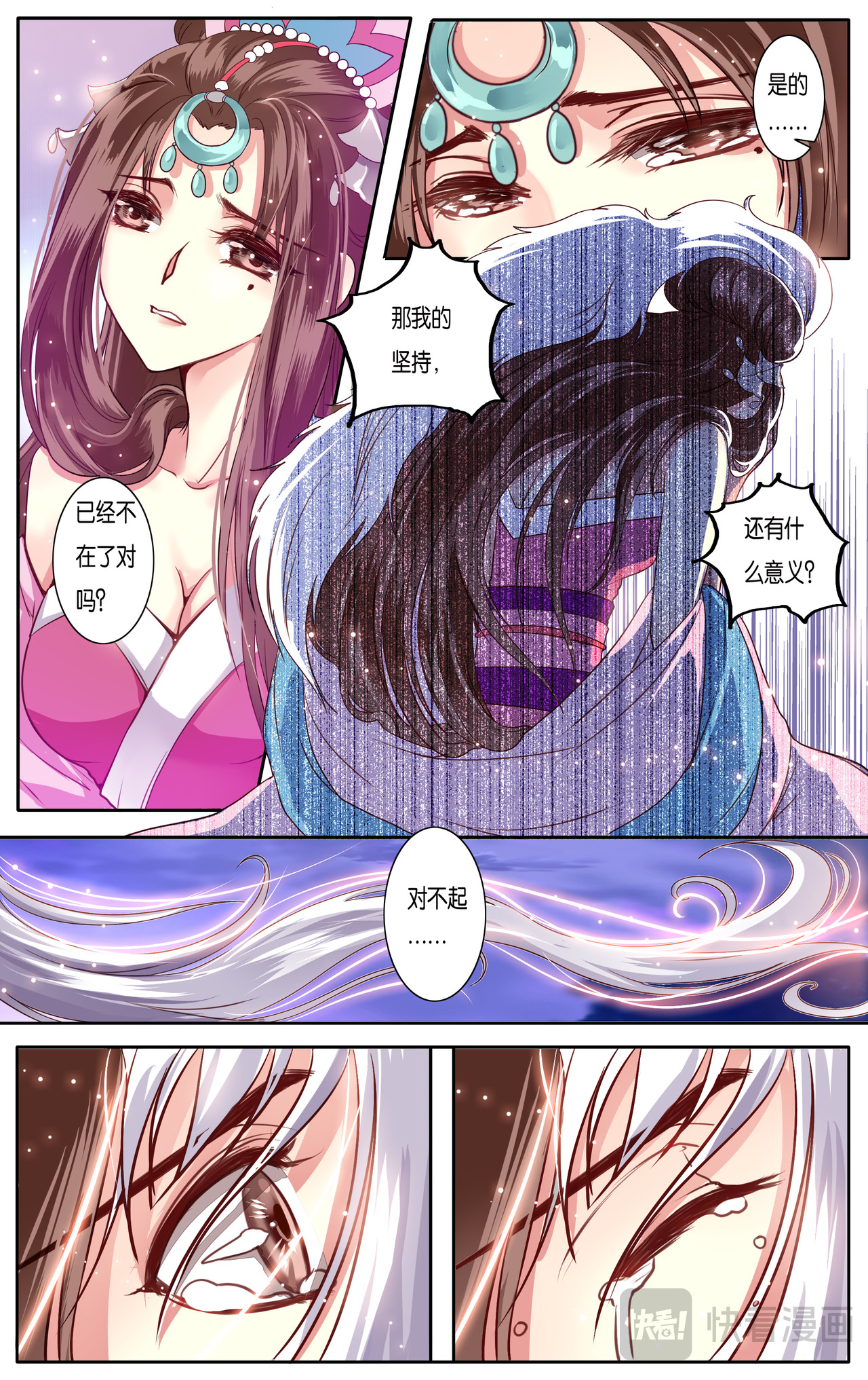 第三十六话 第 10 页