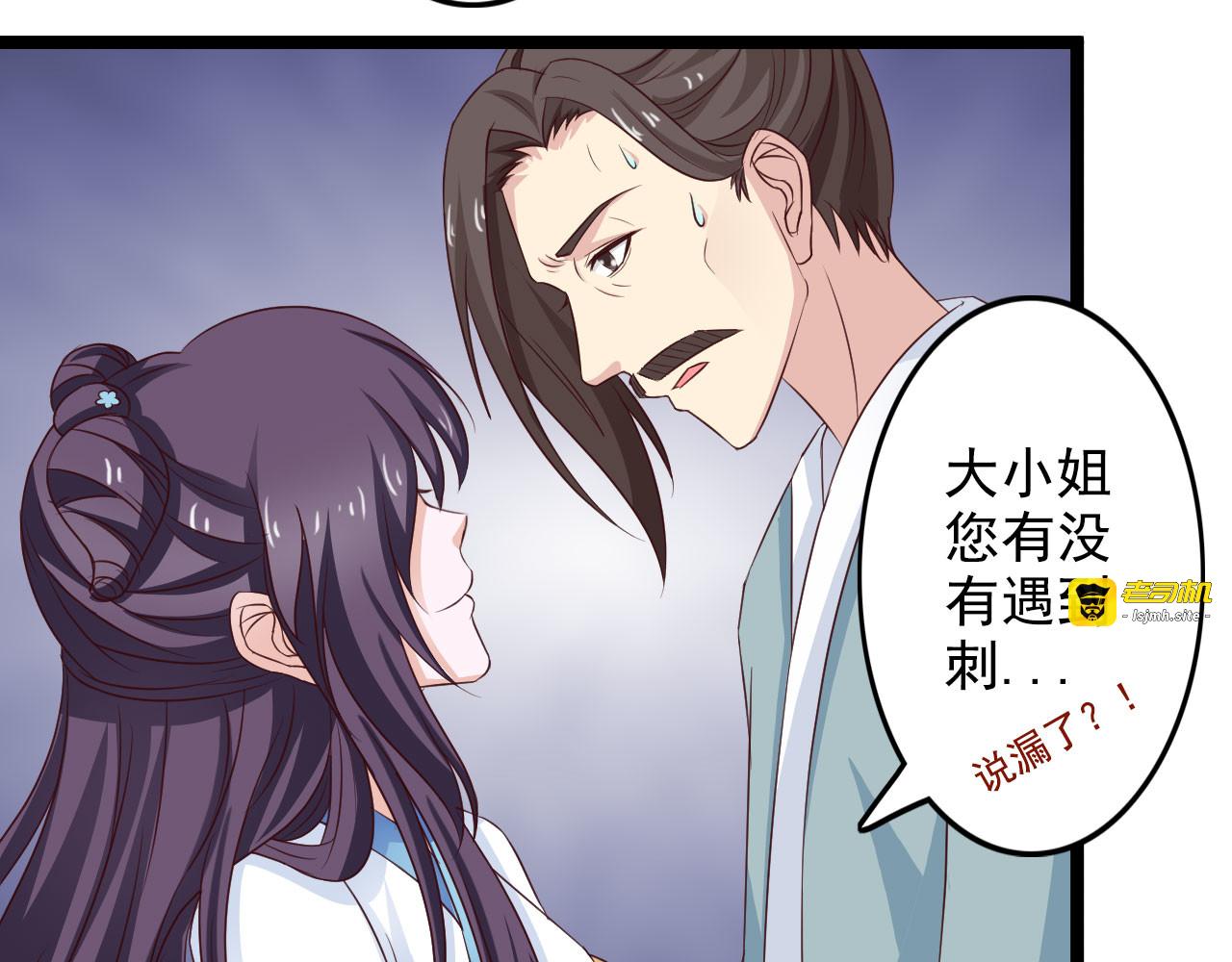 第33话 第 73 页