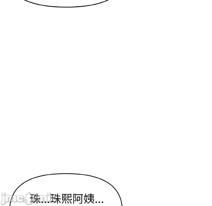 第10话 第 85 页