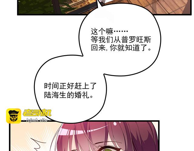 第98话  欠你的东西？ 第 81 页