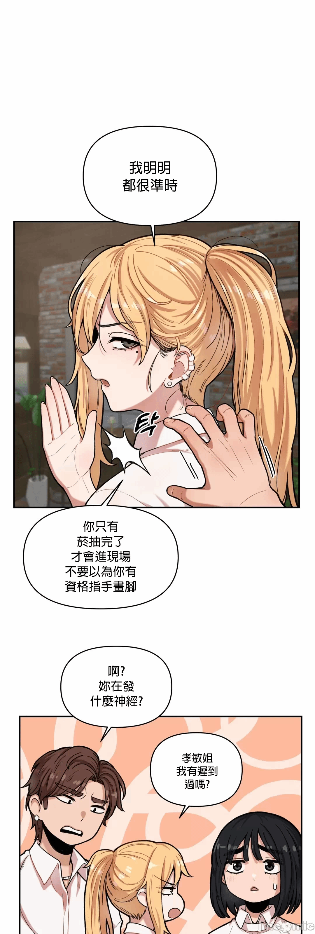 第7话 第 31 页