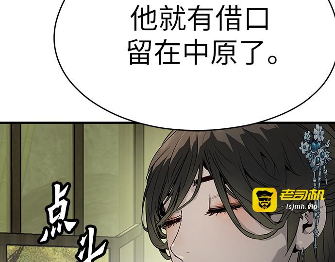 第70话 第 193 页