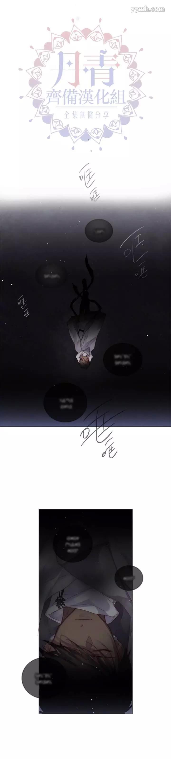 第53话 第 8 页
