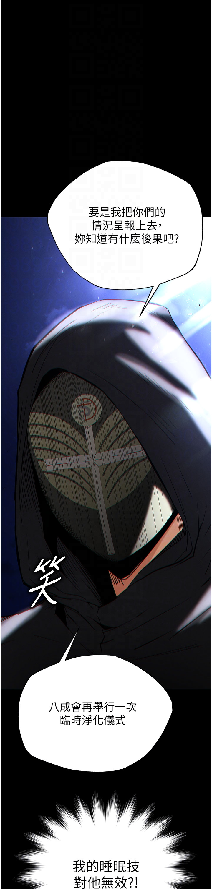 第52话 - 遭受蹂躏的萝莉新娘 第 34 页