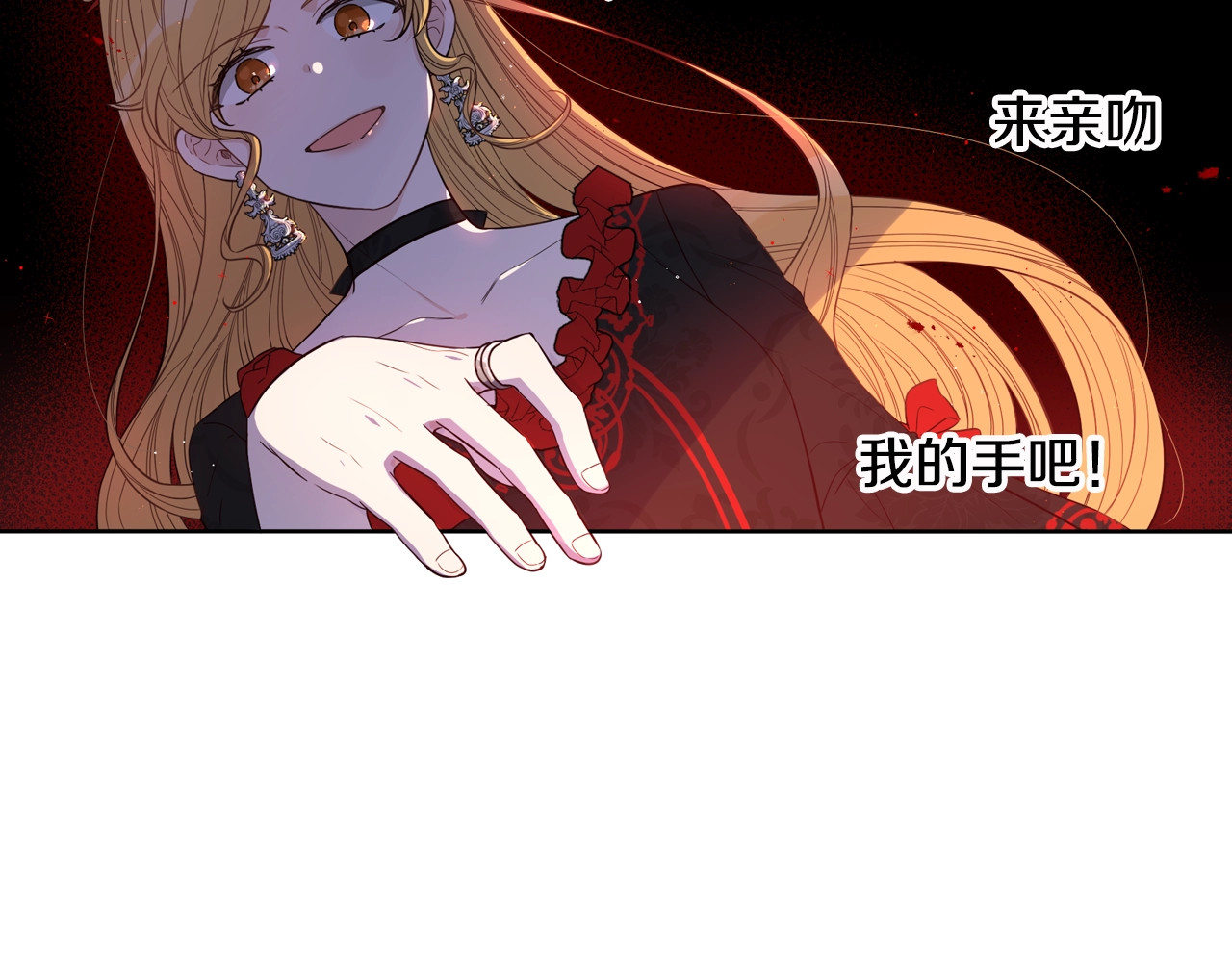 第16话 帮我一个忙 第 102 页