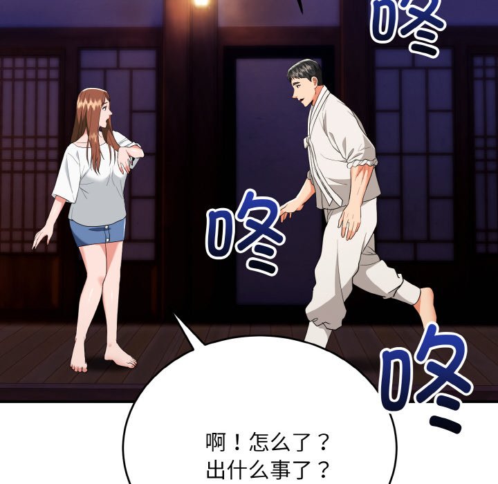第18话 第 140 页