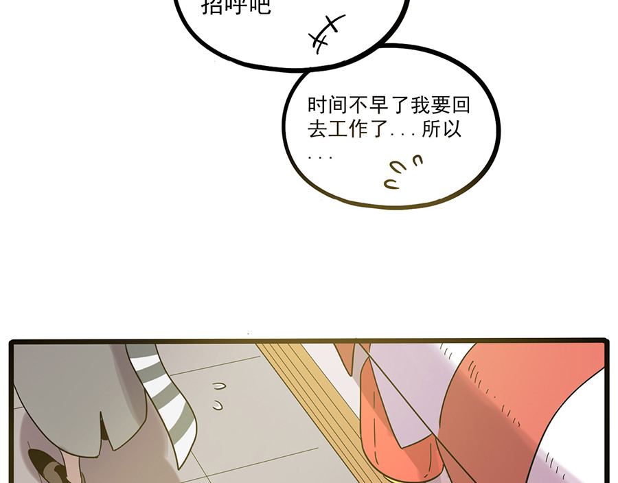 第44话（上） 第 42 页