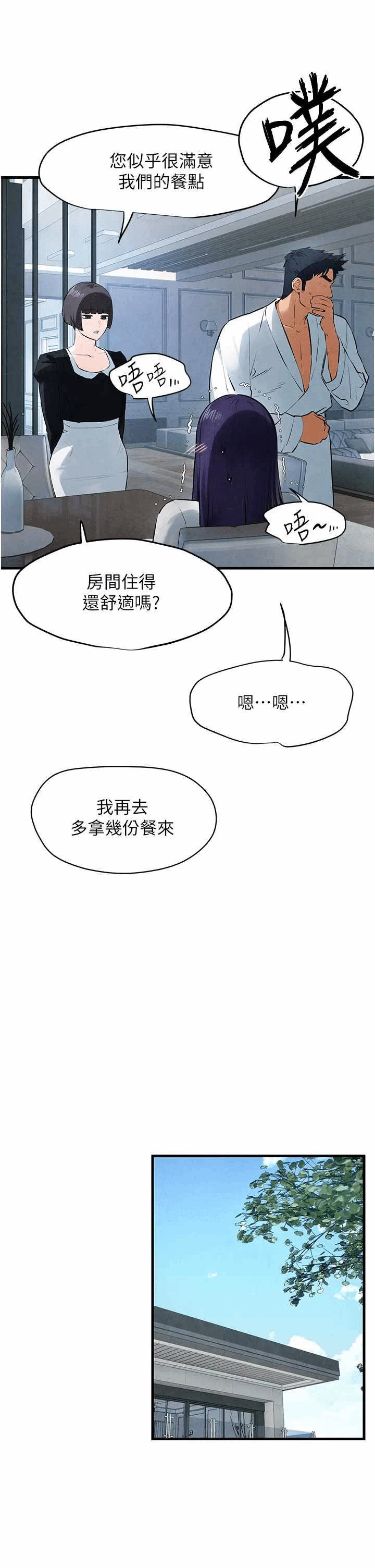 第22话 第 15 页