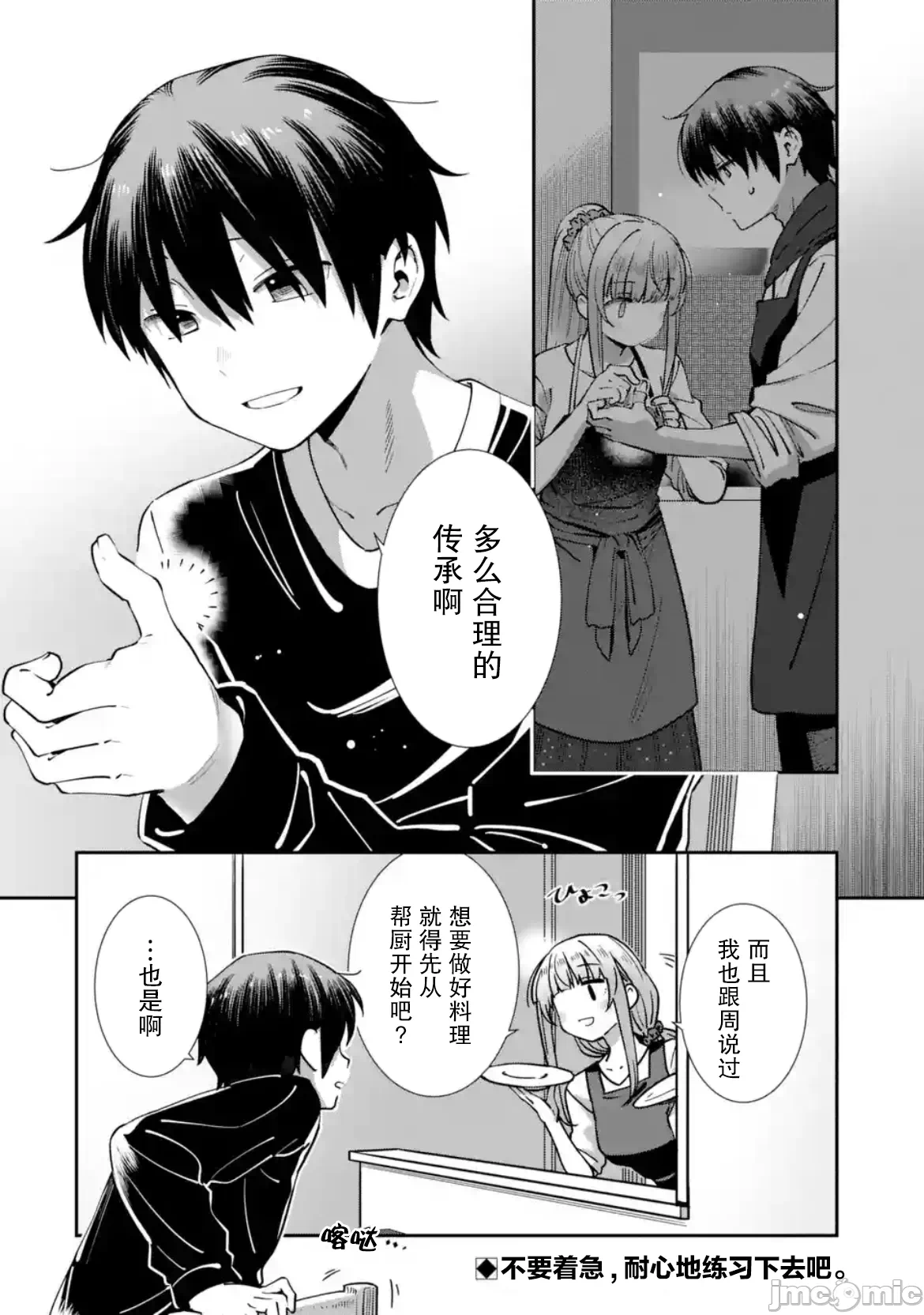 第19话 第 11 页