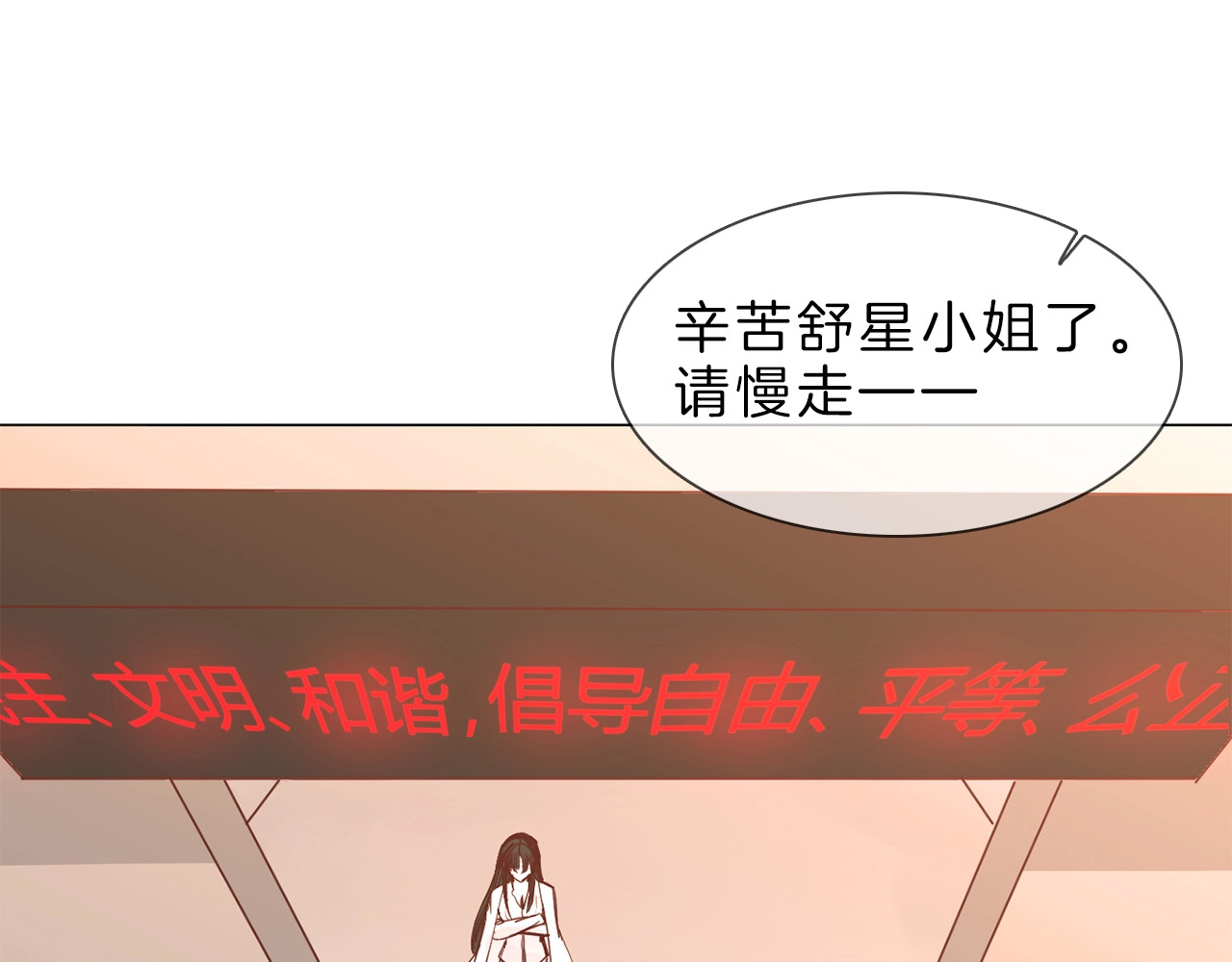 第3话 女神触底反弹打脸渣女！ 第 80 页