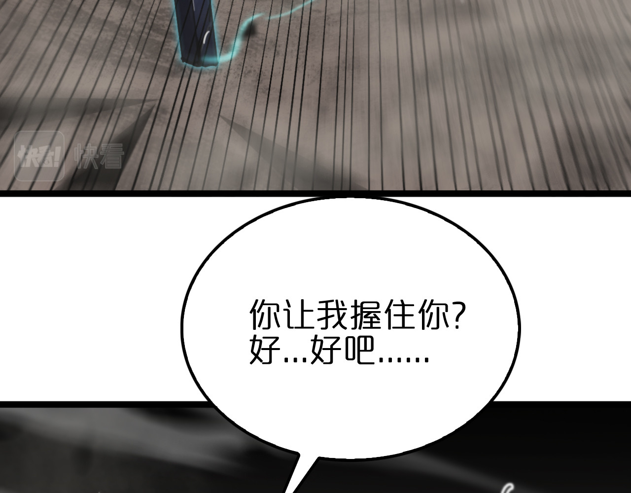 第171话 神剑护主 第 40 页
