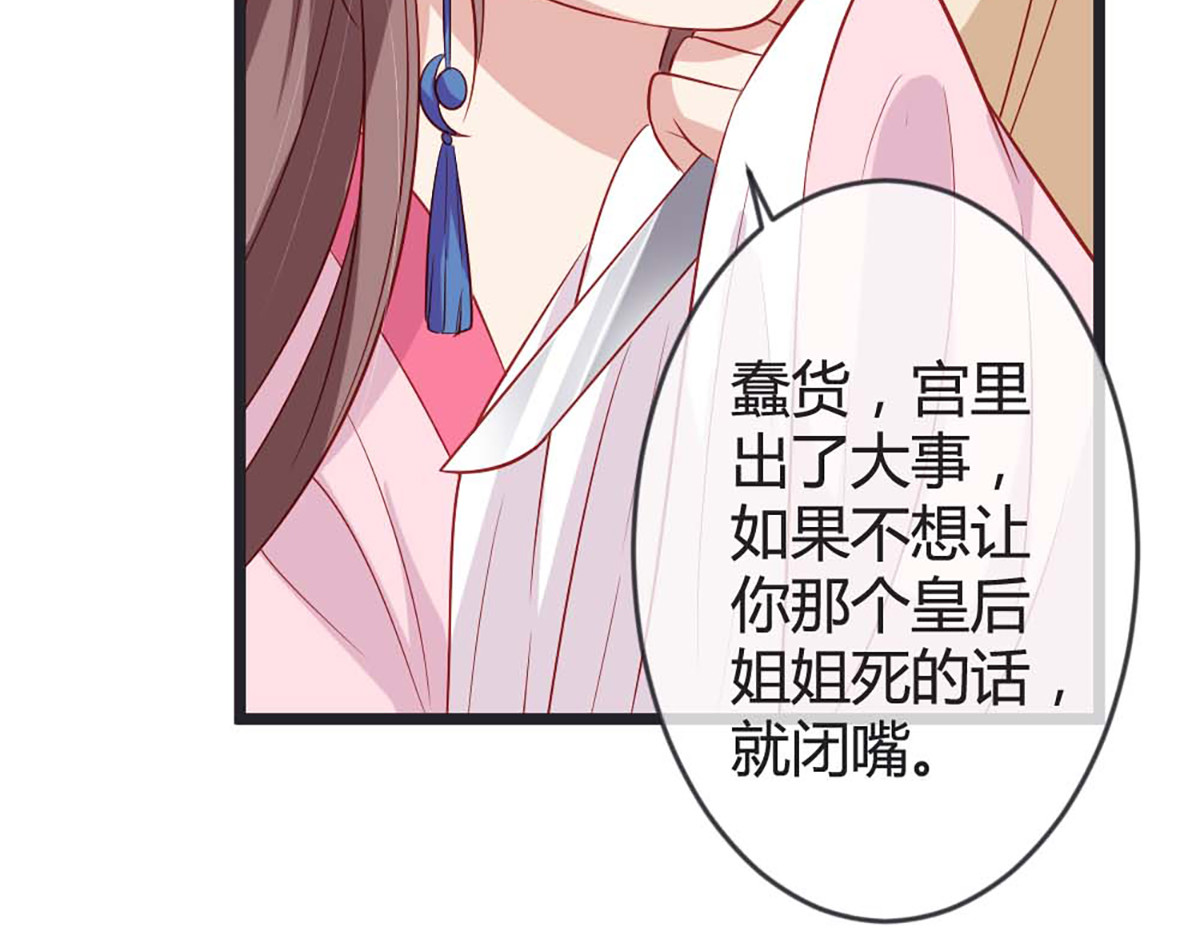 第87话 第 62 页