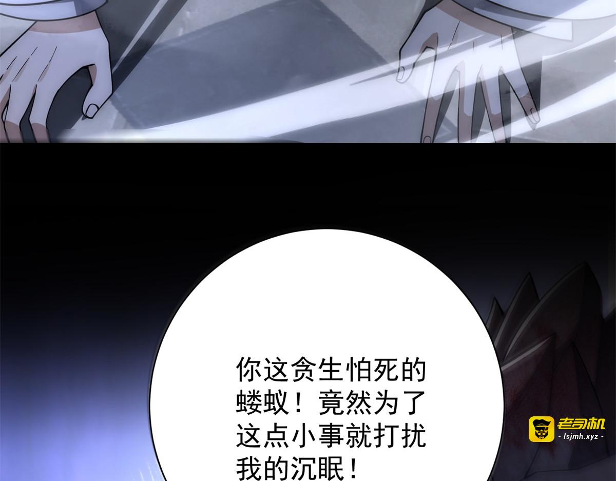第61话 被唤醒的曙光之神 第 141 页