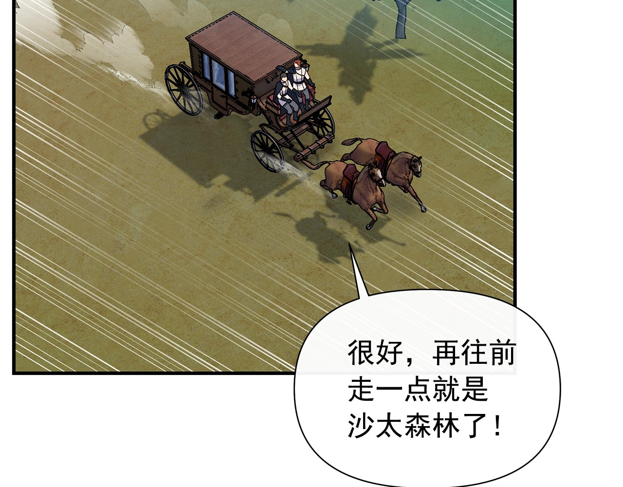 第122话 你了解我如我了解你 第 120 页