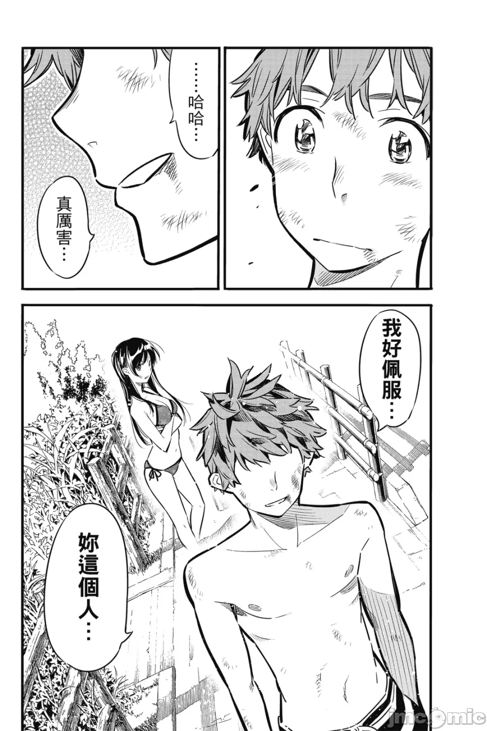 第5话 第 133 页
