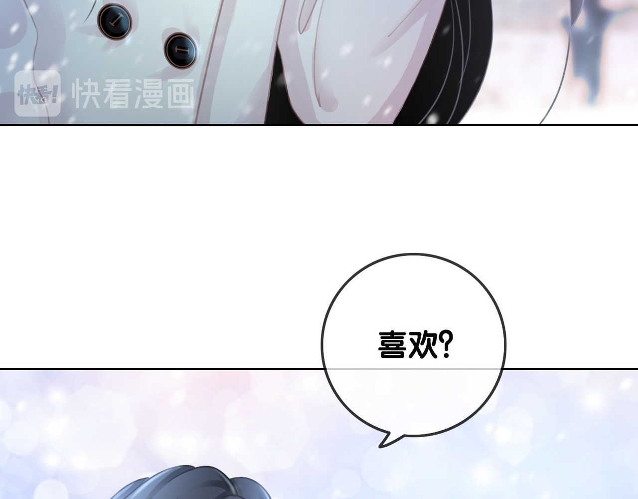 第74话 我想亲吻你 第 40 页
