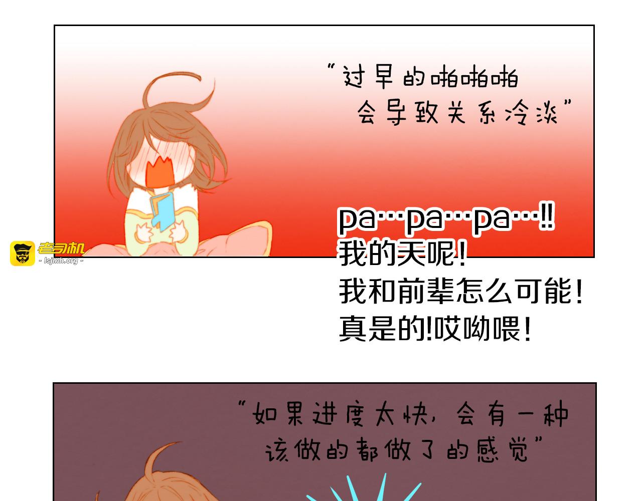 第47话 委曲求全 第 15 页