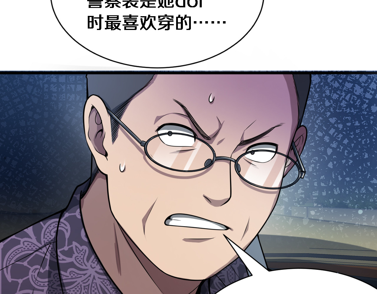 第1话 完美人生系统 第 82 页