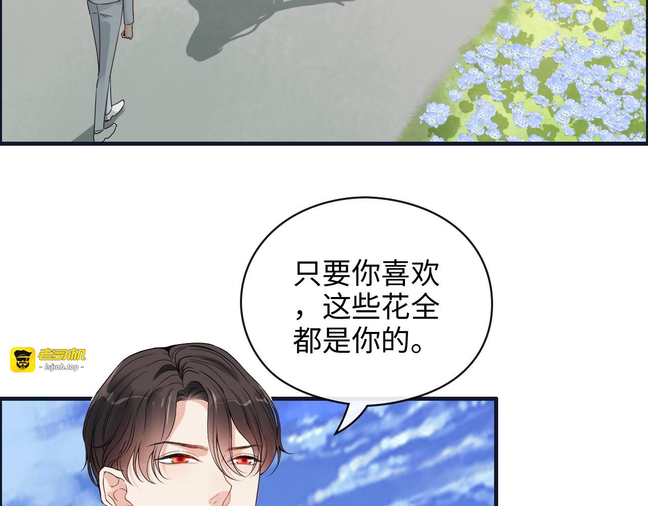 第355话 花海中的“告白” 第 7 页