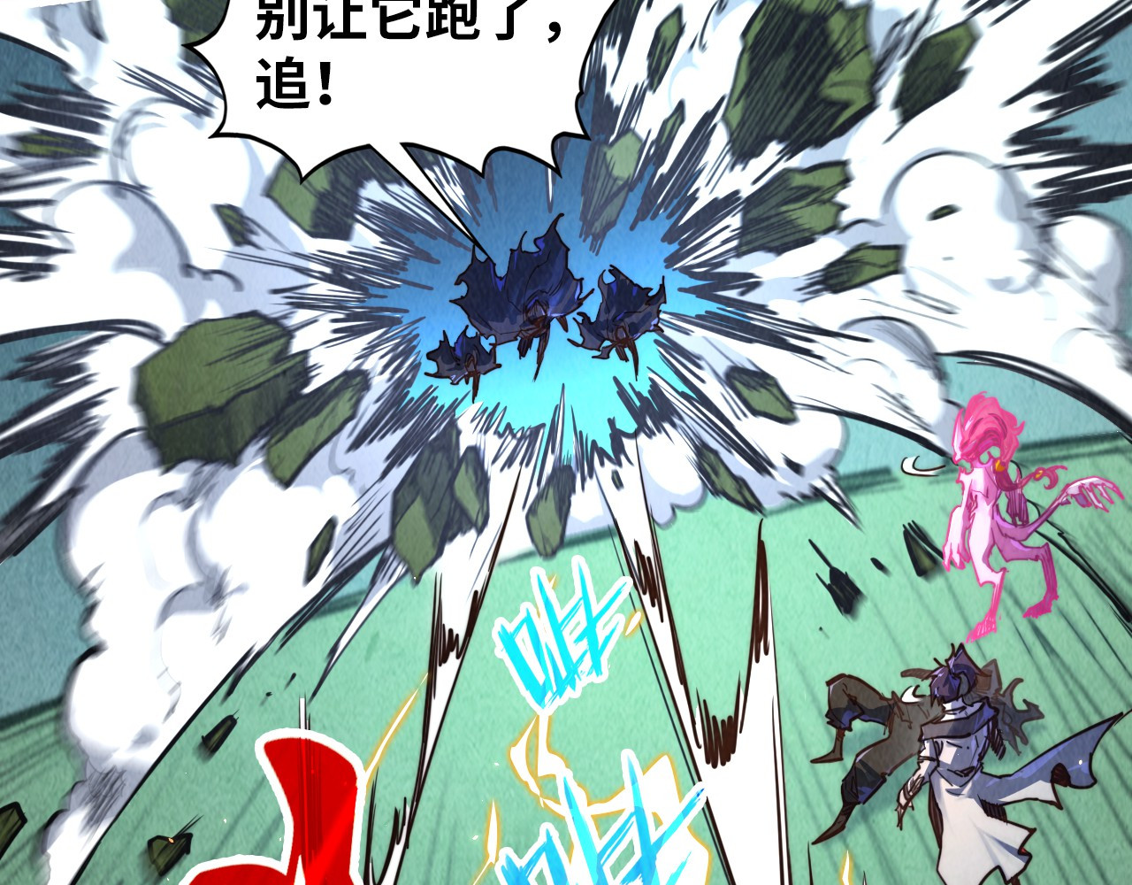 第397话 余孽 第 138 页