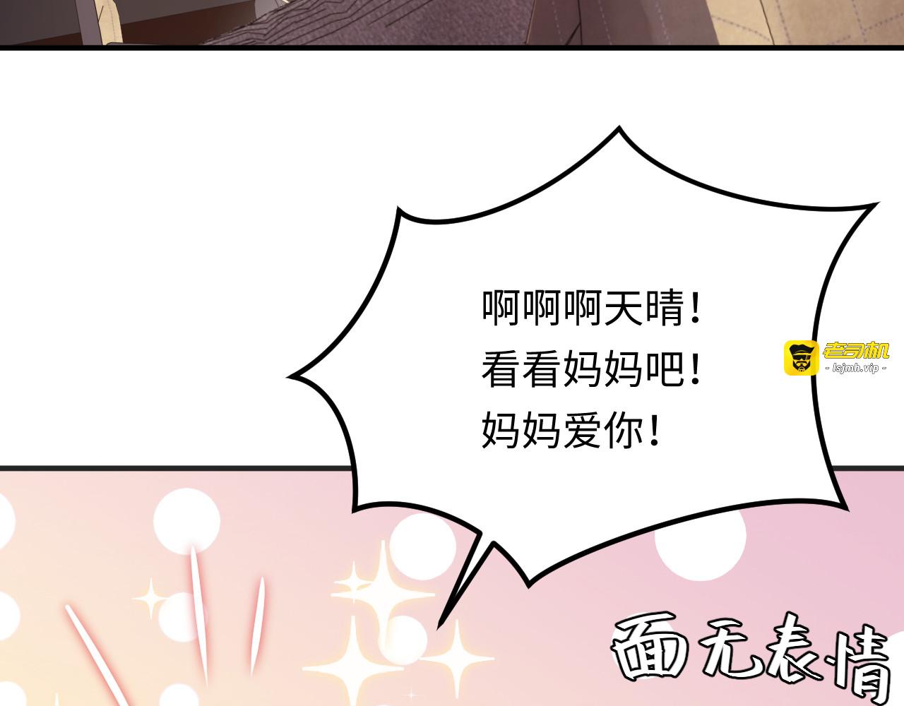 第121话 我也最喜欢她了。 第 11 页