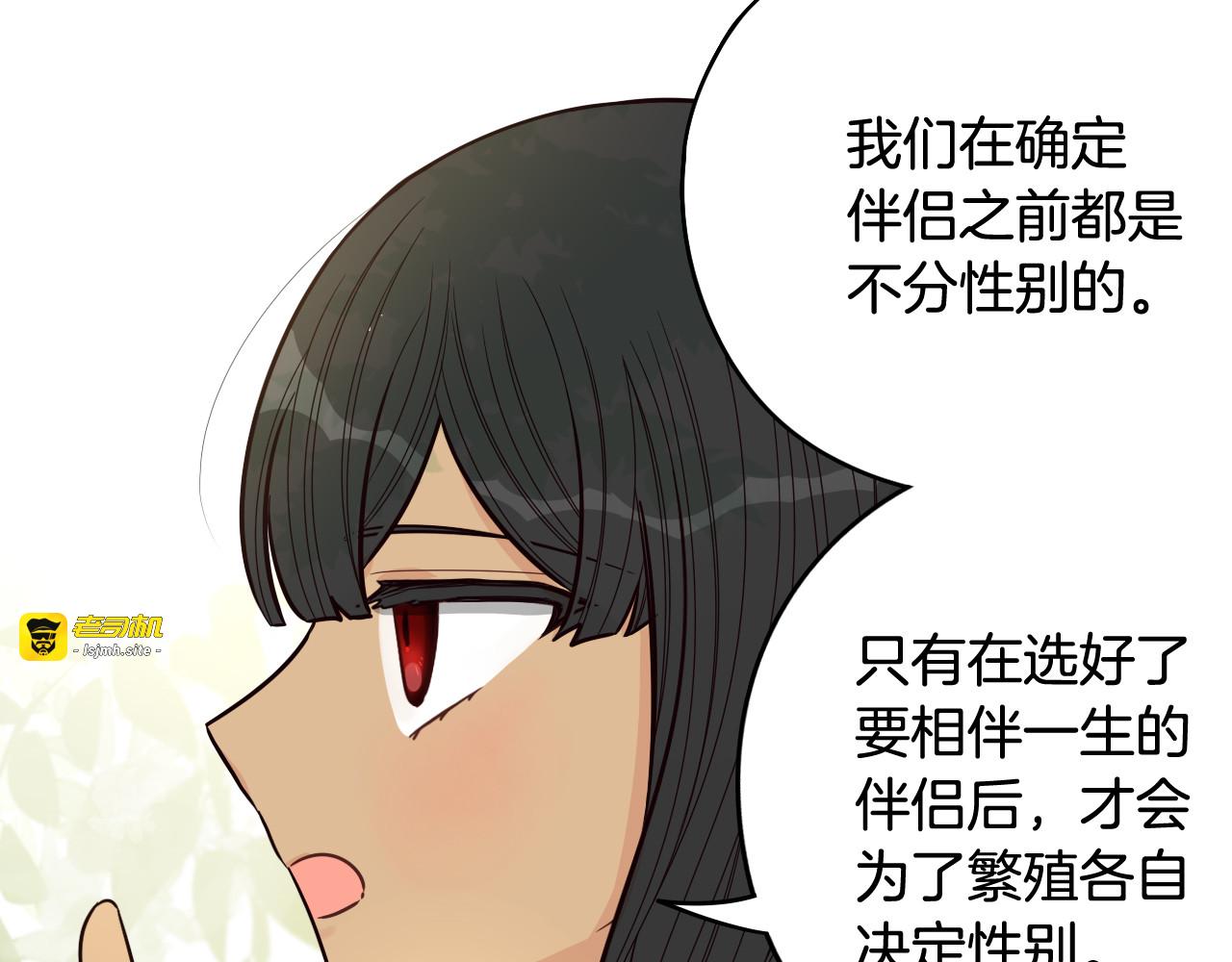第74话 无处安放的魅力 第 123 页