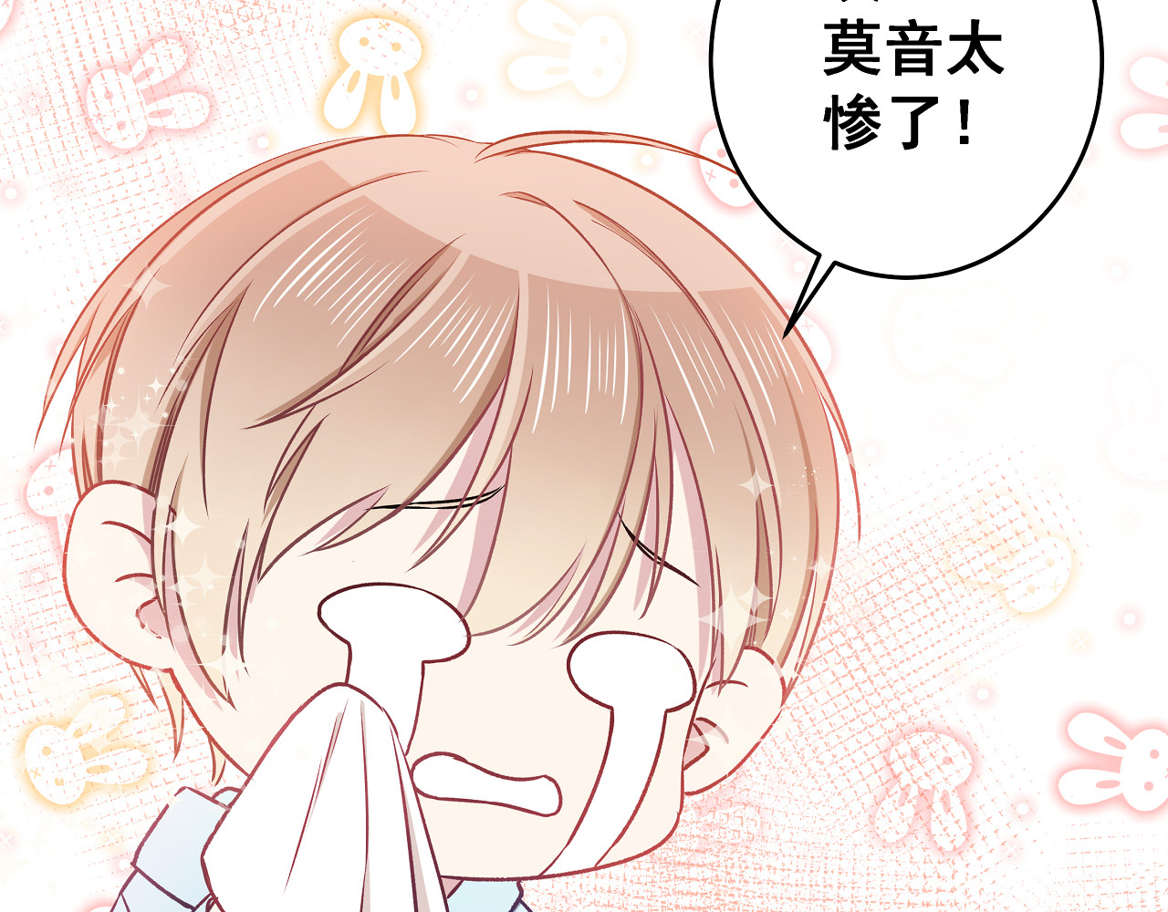 第11话 树荫下的密语 第 28 页