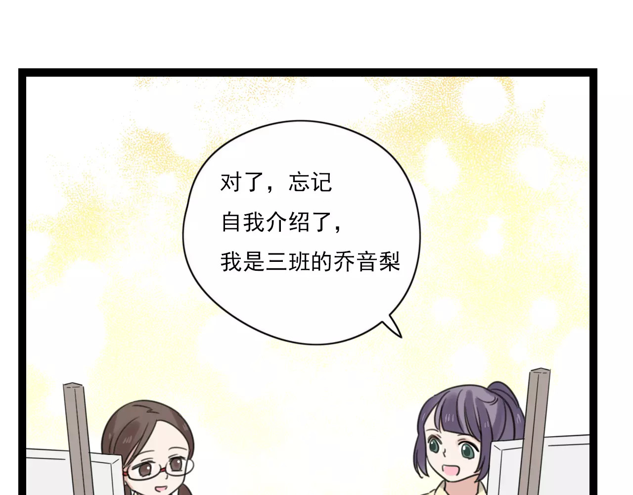 第50话 我会保护你的！ 第 14 页