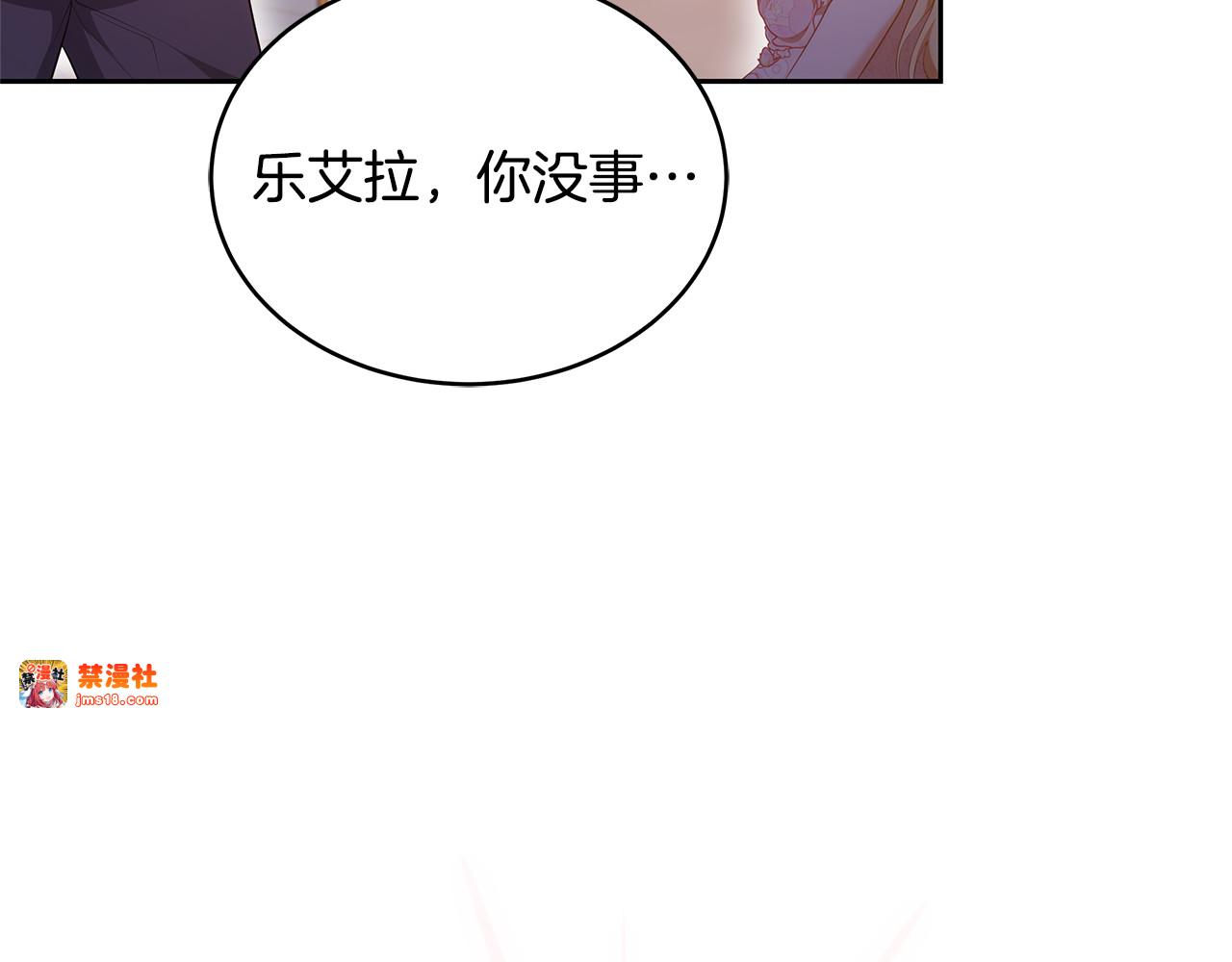 第43话 用行动表示 第 153 页