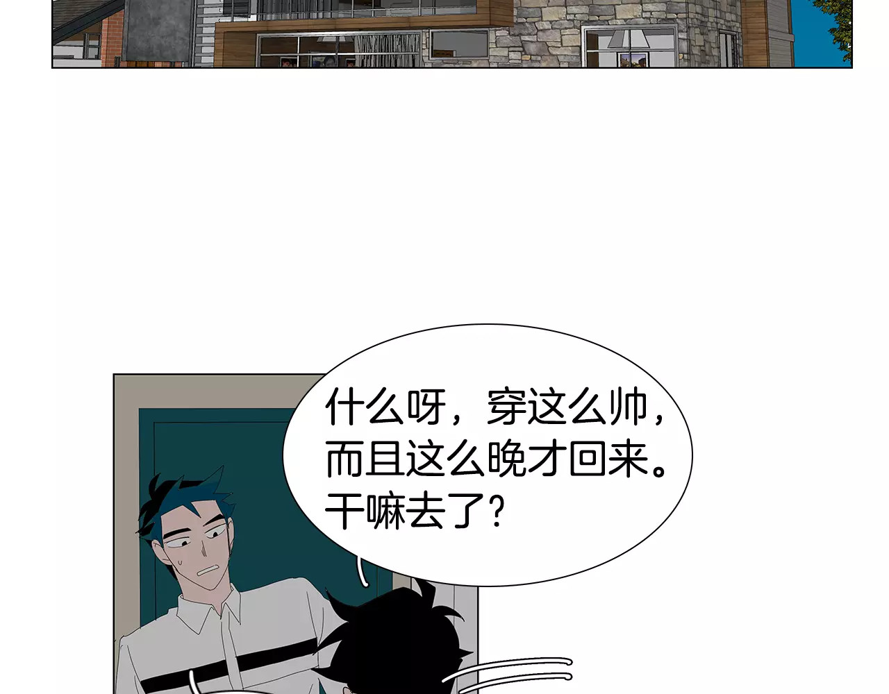 第24话 喜欢的类型 第 34 页