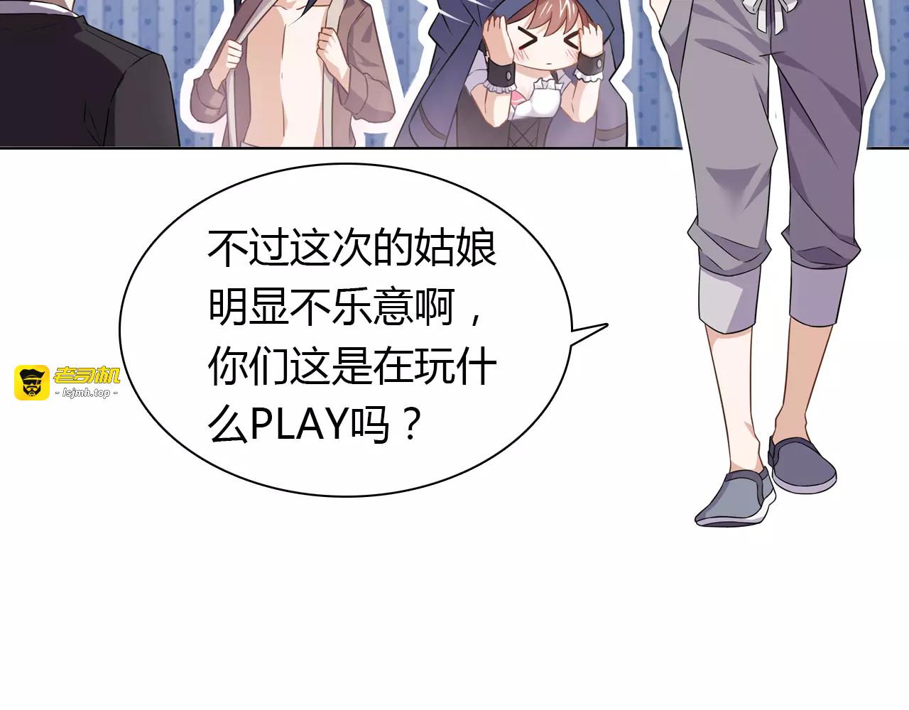 第11话 另一个富家少爷？ 第 9 页