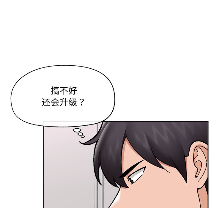 第52话 第 112 页