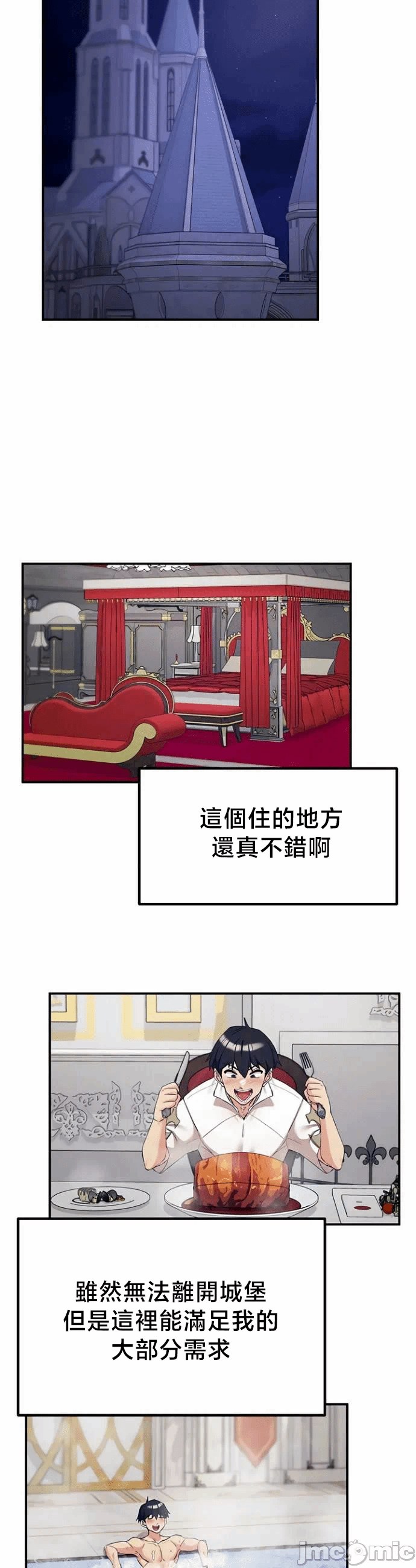 第72话 第 9 页