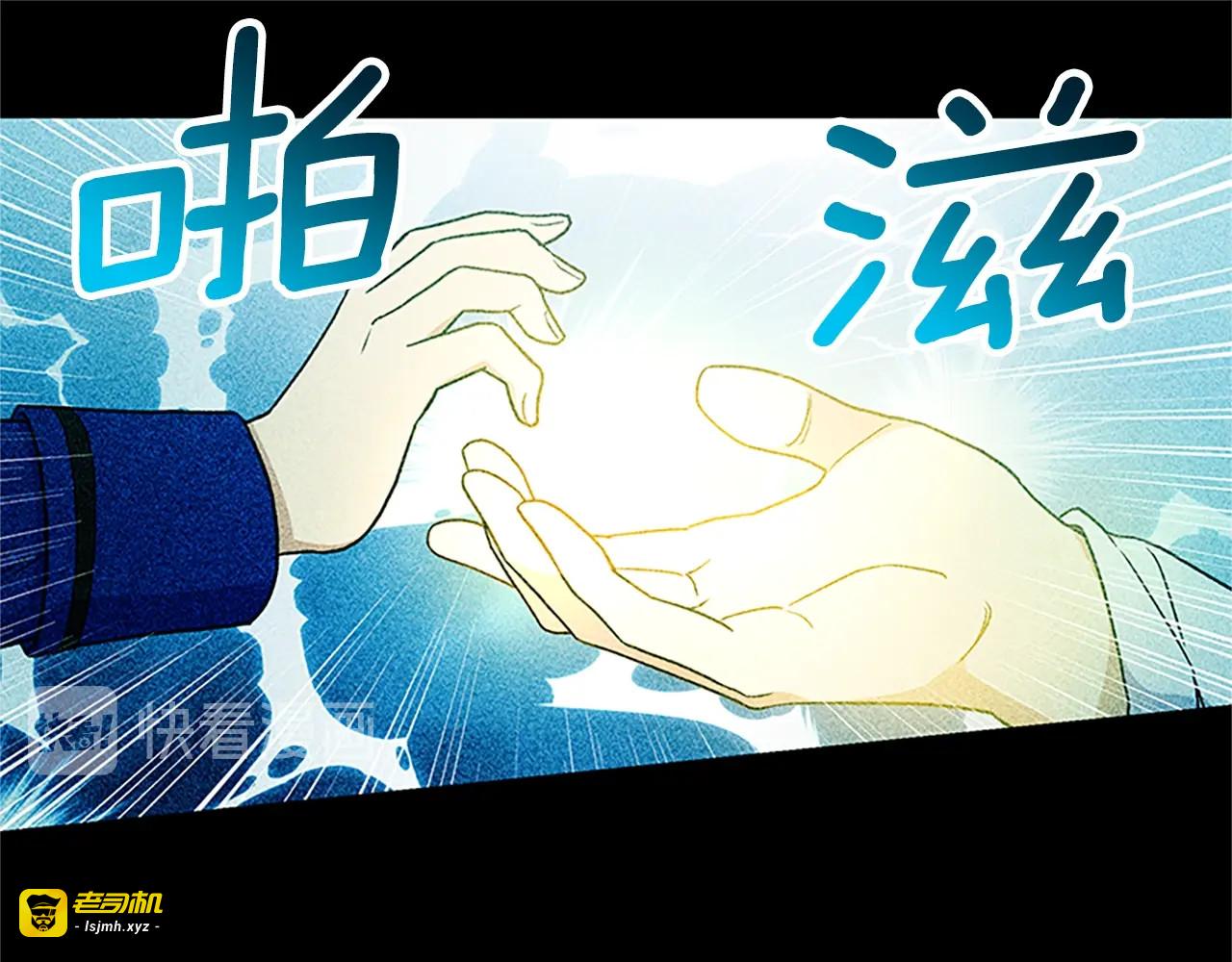 第95话 祭品之火 第 63 页