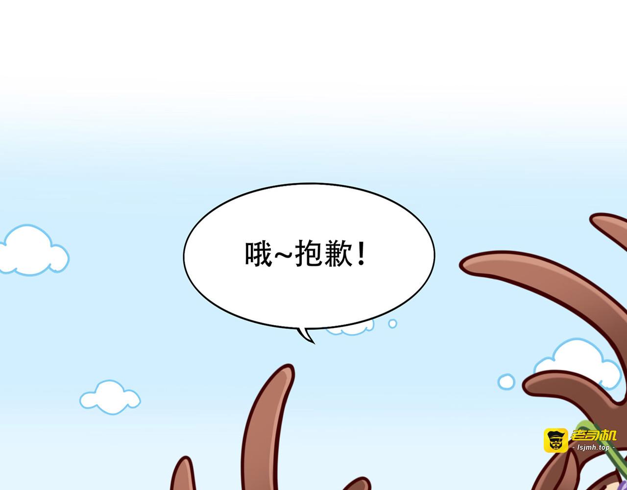 第8话 爱尔兰传奇 第 21 页