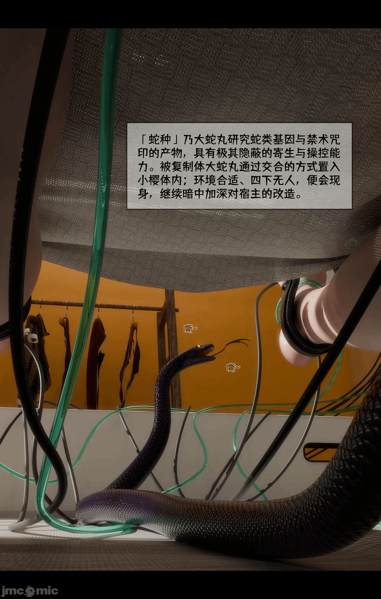 第一话 第 96 页
