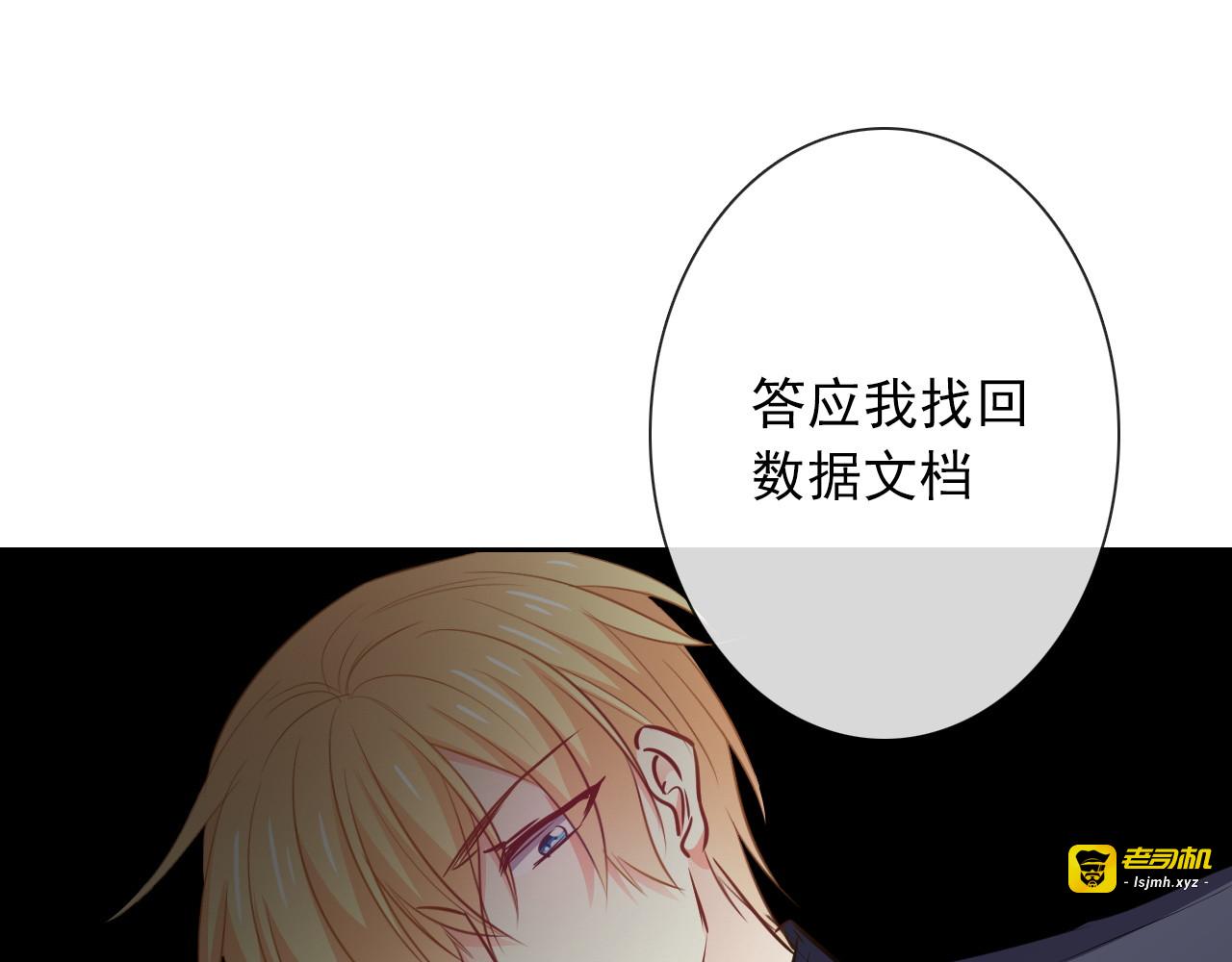 第94话  谢谢你还活着 第 75 页
