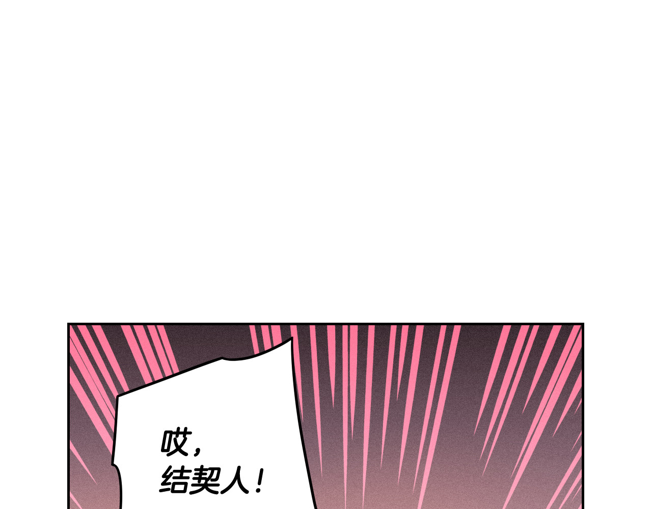 第80话 回到他身边 第 74 页