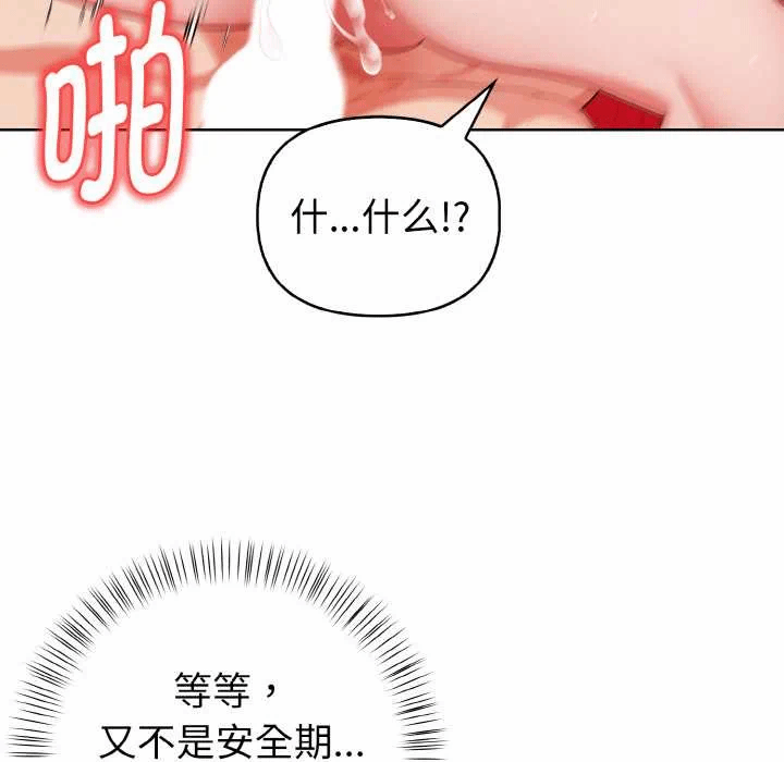第17话 第 68 页
