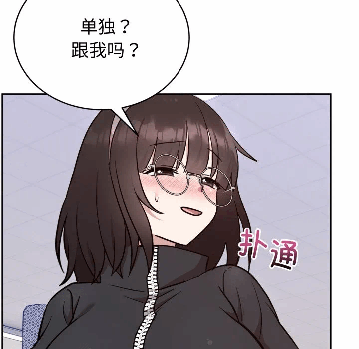 第19话 第 78 页