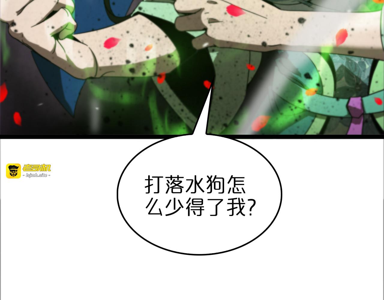 第122话 人间三圣 第 17 页