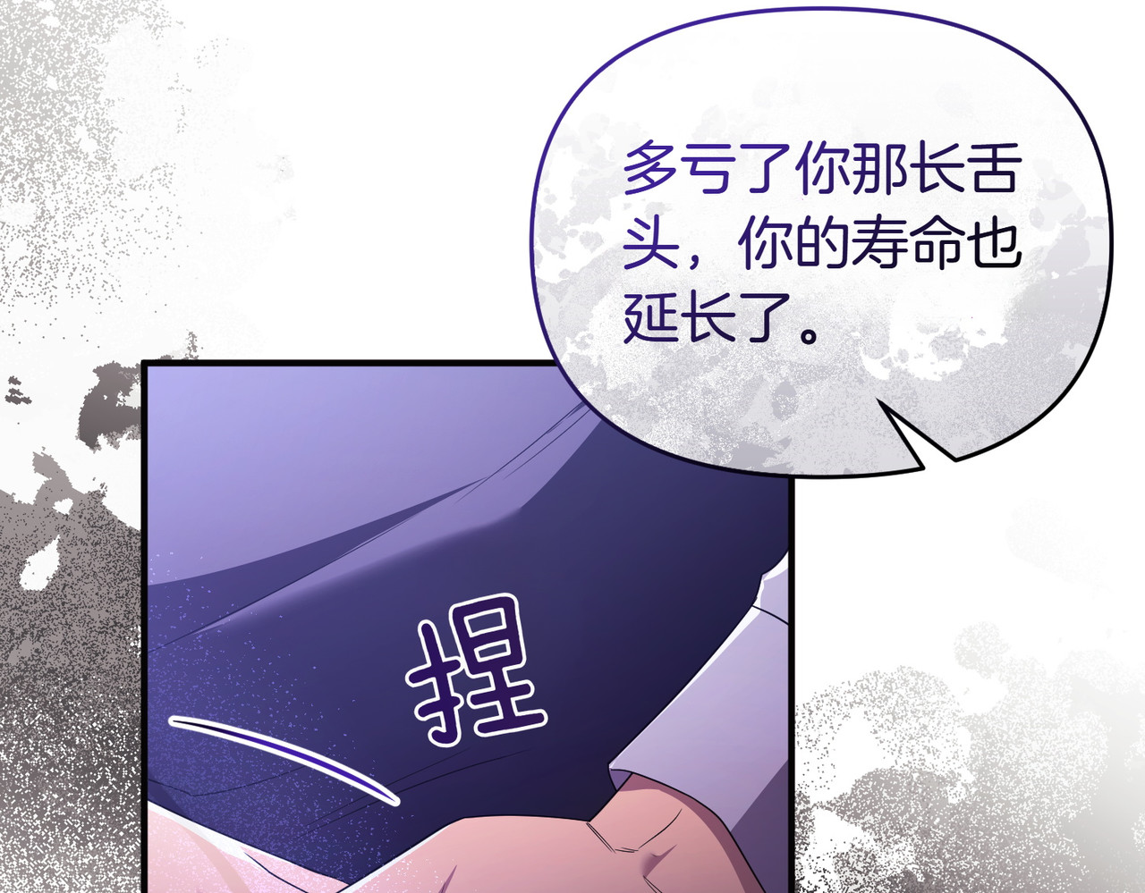 第61话 找出弱点 第 50 页