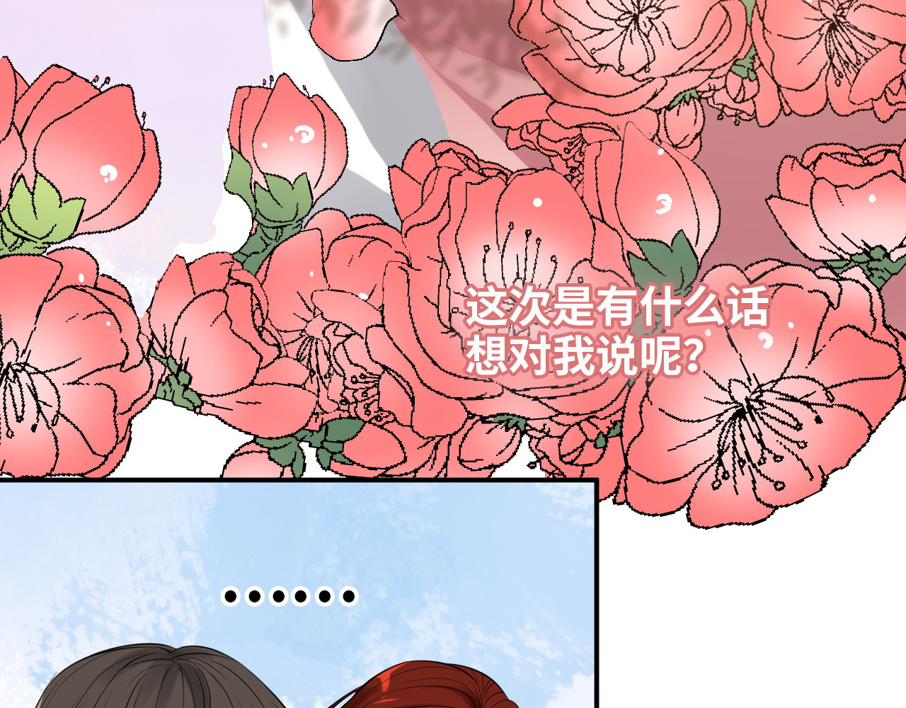 第499话 又要作妖了？ 第 66 页